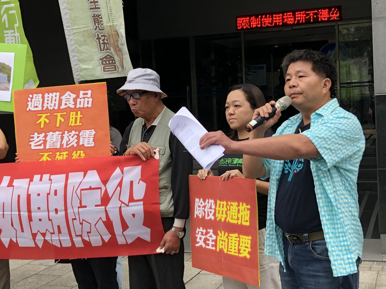 不滿台電交代不清 核一除役環評卡關再審