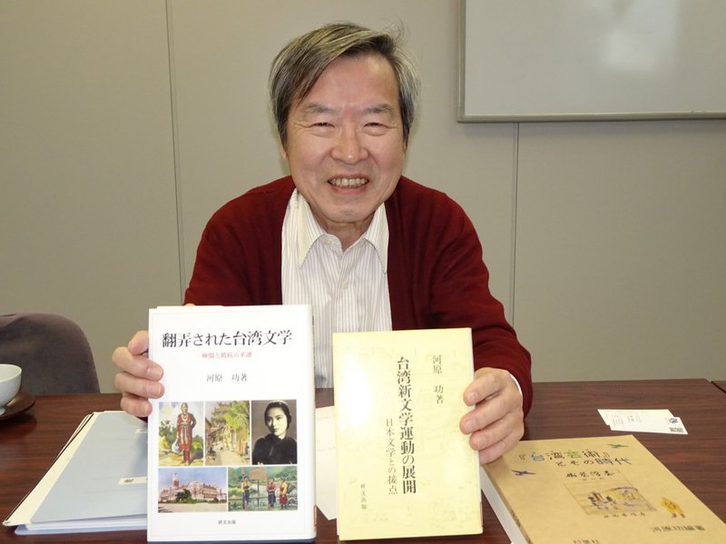 客家文學推日文版 河原功深研價值