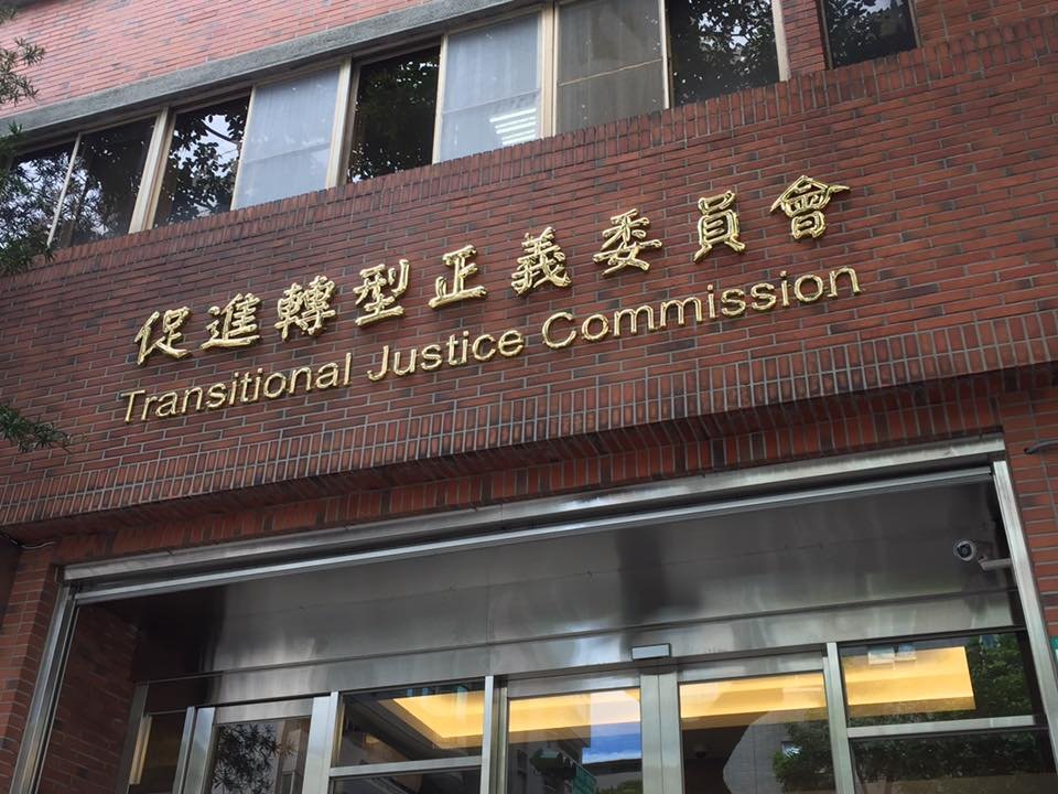 回應國防部 促轉會：處置兩蔣威權象徵 無可迴避