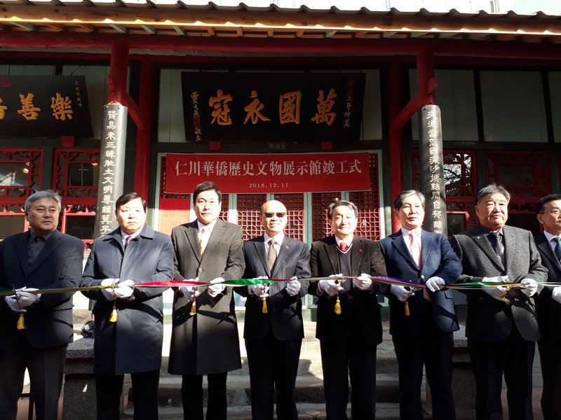 保留華人在韓史料 仁川華僑文物展示館竣工