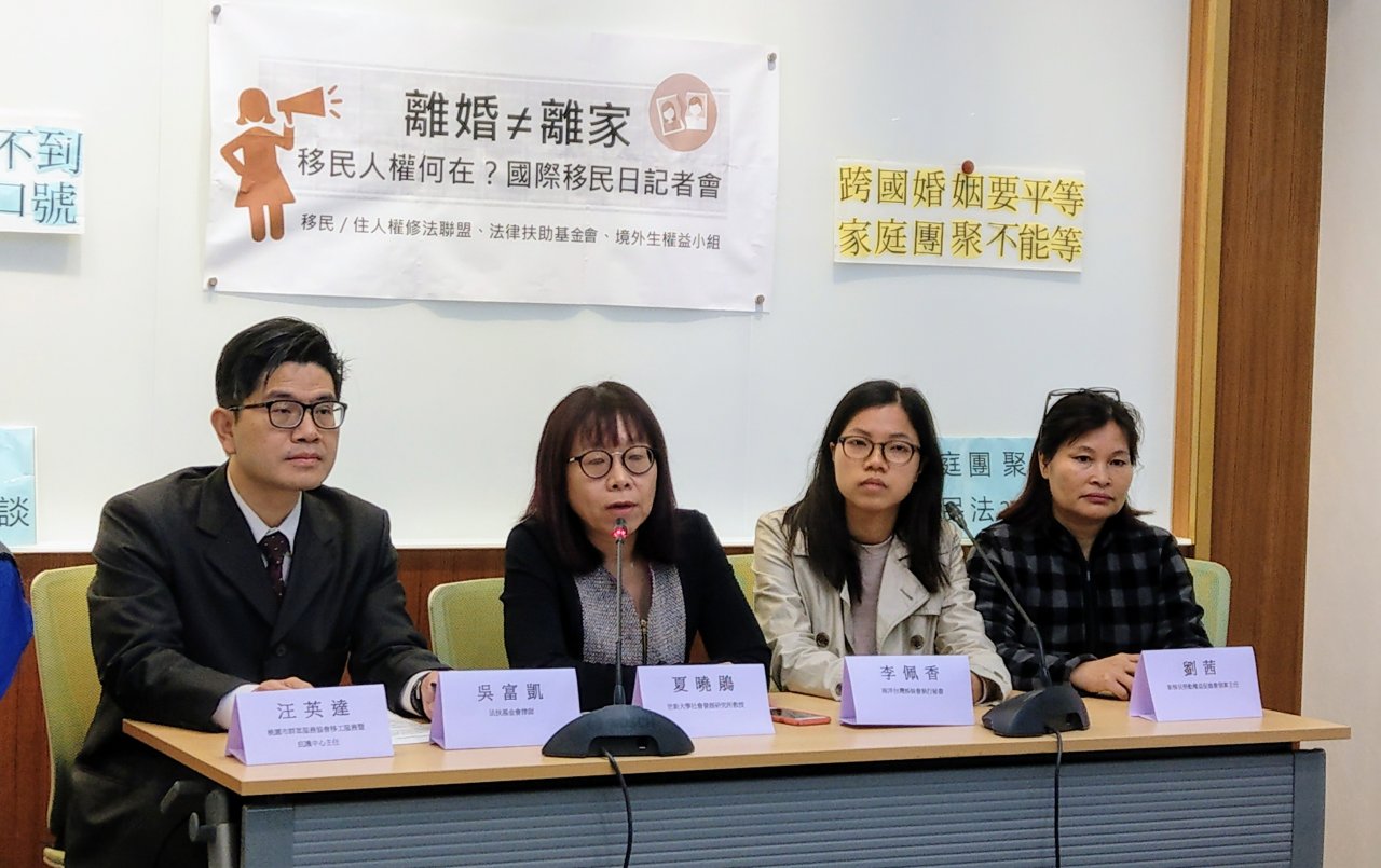 外配被離婚還得被迫出境 民團籲修移民法