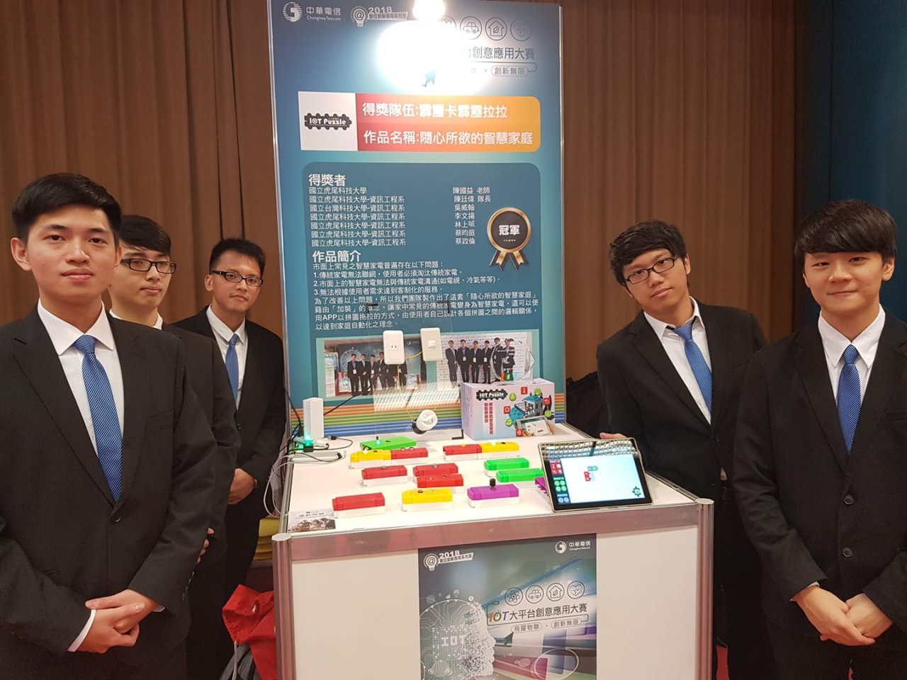 IoT物聯網大賽  音樂交友軟體、創意智慧家電吸睛