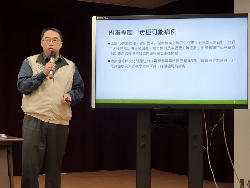 台灣首例通報 女在中國打美容針疑肉毒桿菌中毒