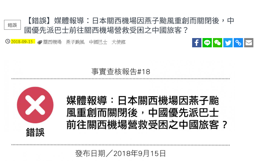 台灣如何應對不斷進化的中共資訊戰？
