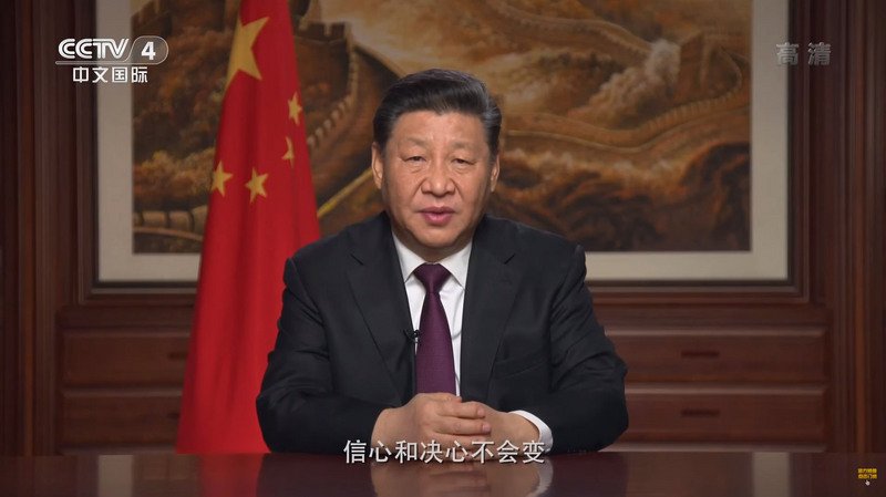 習近平新年賀詞 開場首次未提港澳台