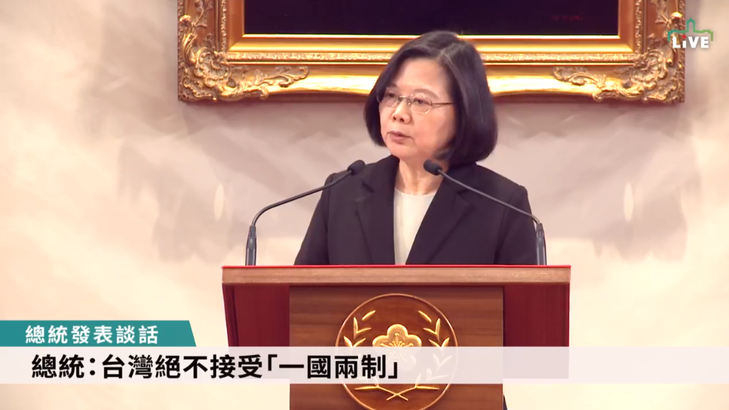 回應習近平 蔡總統：台灣絕不接受一國兩制