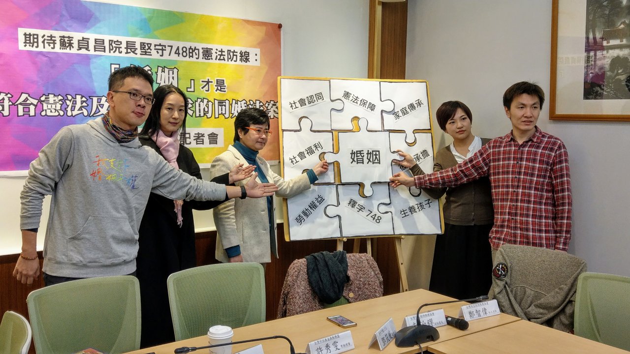 同婚團體籲蘇揆展魄力 同婚法案須以婚姻為名
