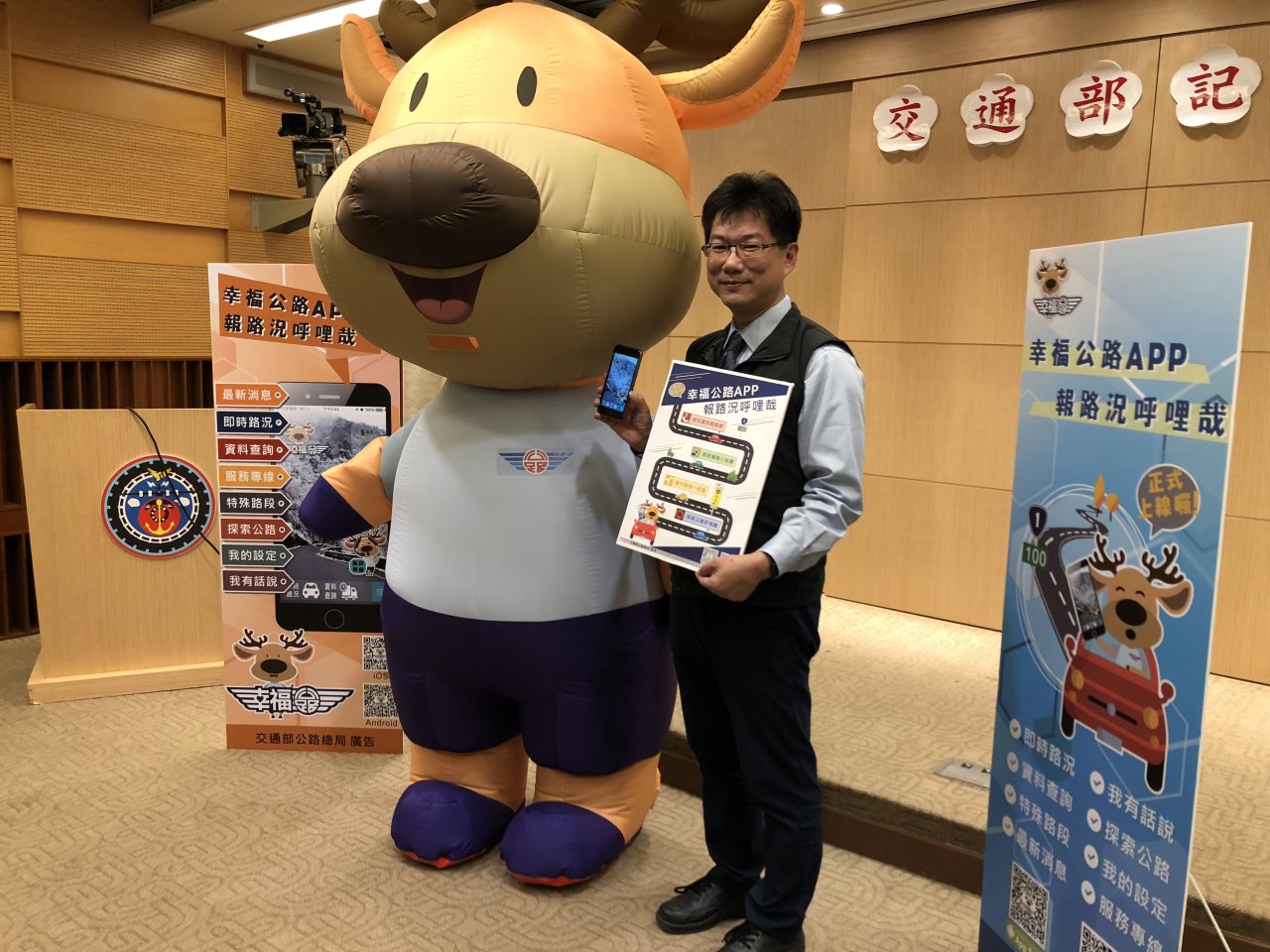 幸福公路APP全新上線 有如副手在旁神助