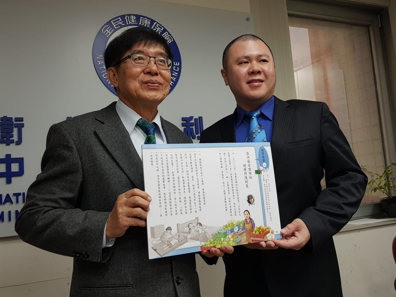 健保理念扎根  首納入國小國文教科書