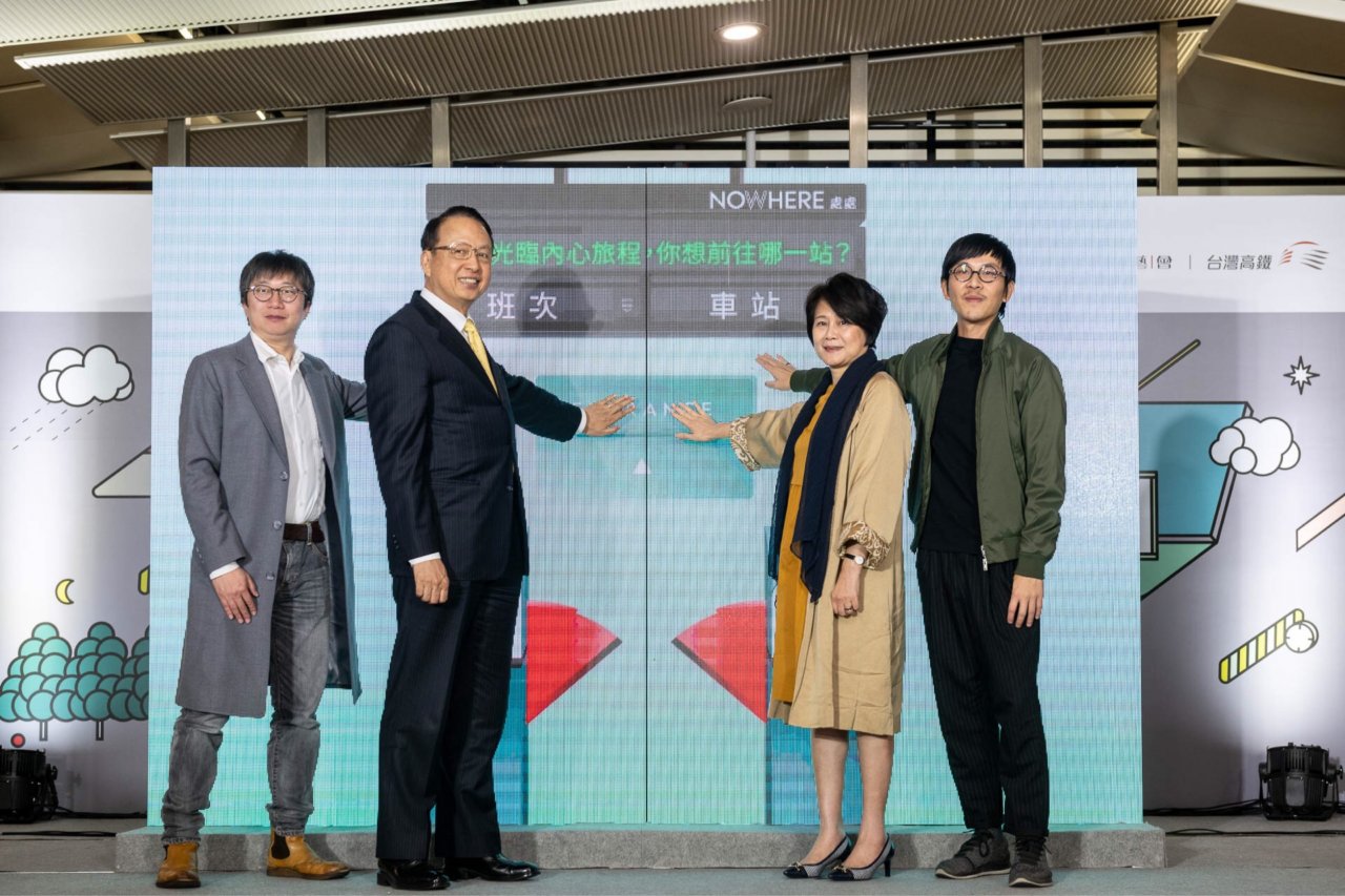 台灣高鐵藝術元年 台灣高鐵ARt全新登場