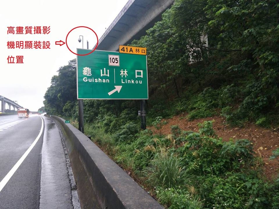 國道插隊小心被罰！9路段電眼抓違規