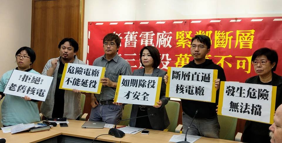 環團：電廠緊鄰活斷層 核三絕不可延役