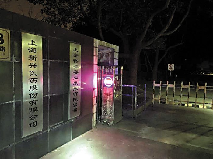 中國藥廠再出包！血液製品驗出愛滋抗體