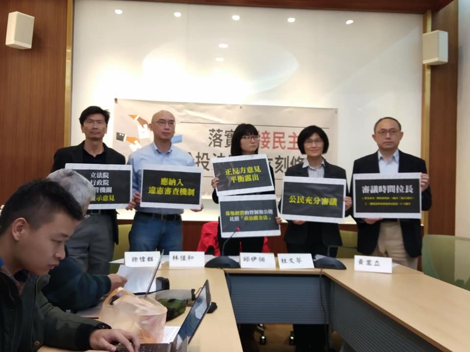 批公投亂象多 公民團體提6修法建議