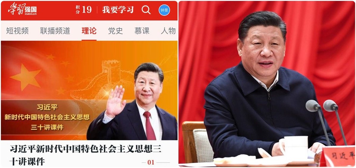 數位洗腦！「學習強國」APP阿里巴巴助中宣部研發