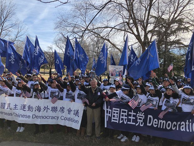 中國民主黨華府示威  魏京生聲援