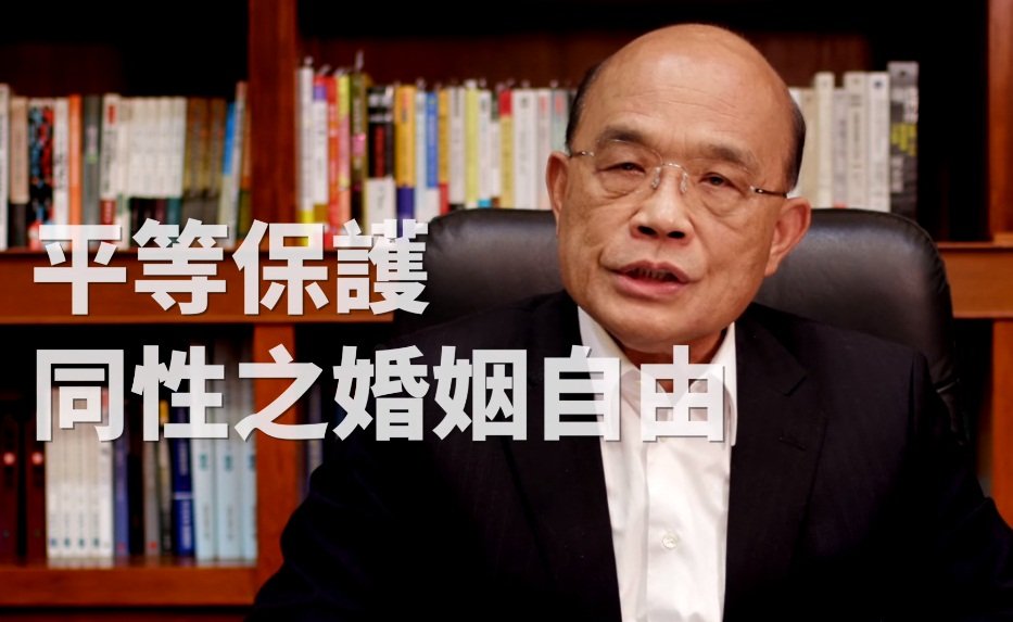 同婚專法出爐 蘇揆臉書籲相互尊重包容