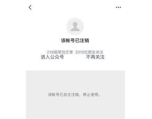咪蒙銷號不得轉世 中國自媒體陷審查寒冬