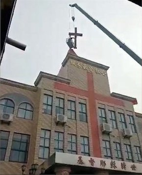 江蘇一基督教會十字架   遭官方強行拆除