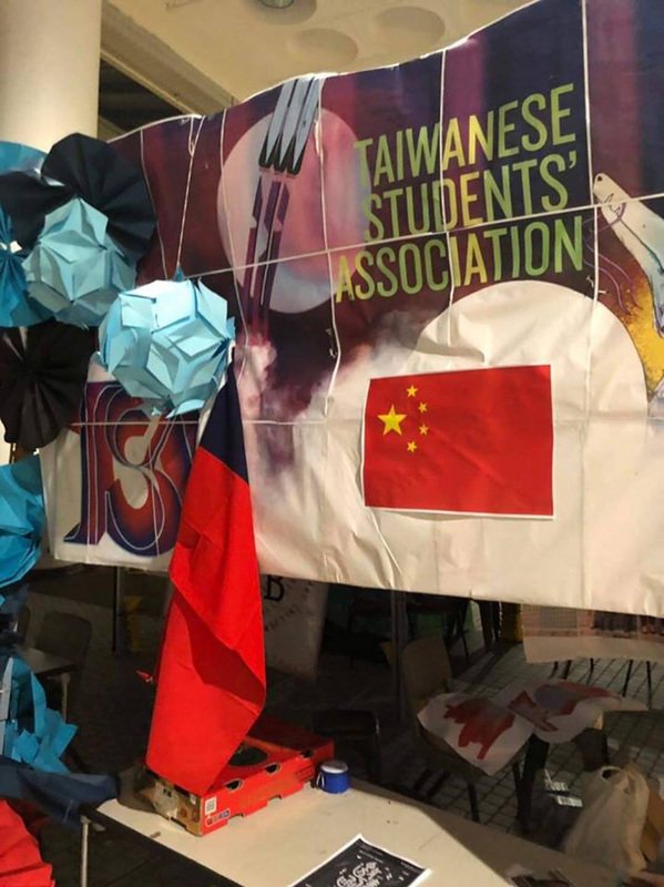中華民國國旗遭破壞 港科大跟進調查