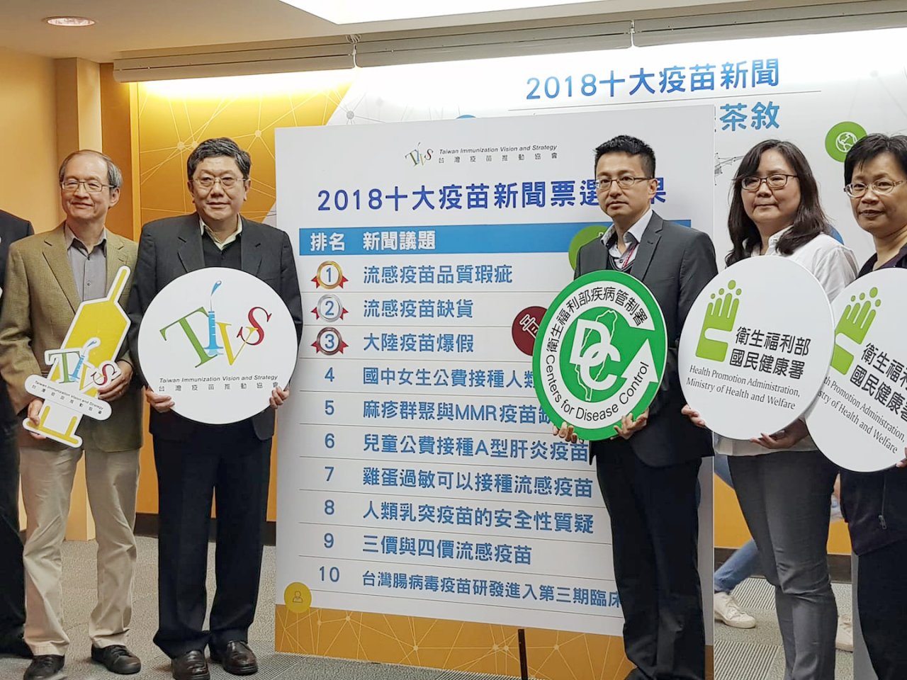 2018十大疫苗新聞  流感疫苗品質瑕疵居首
