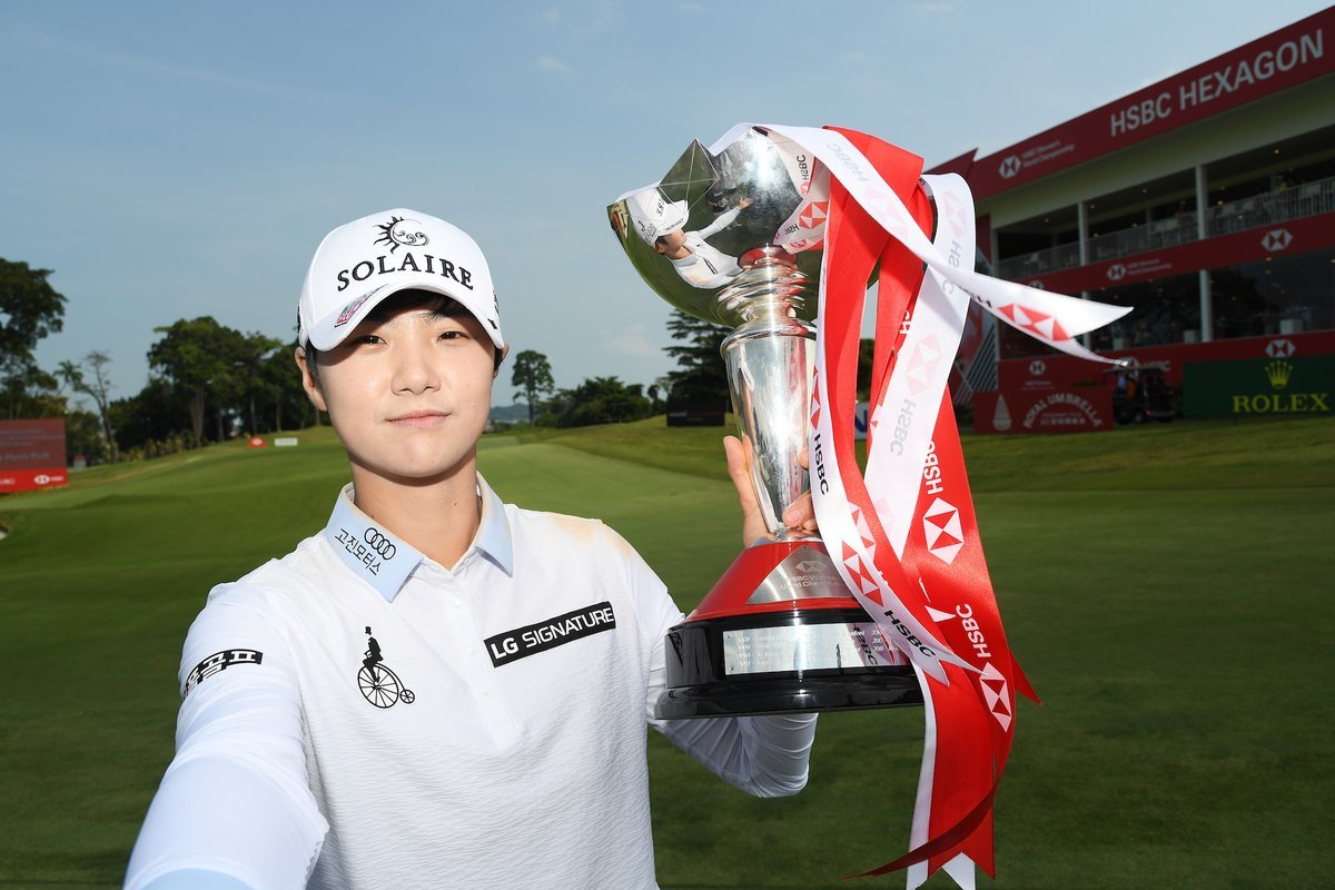 匯豐女子高球賽 南韓朴城炫逆轉勝奪冠