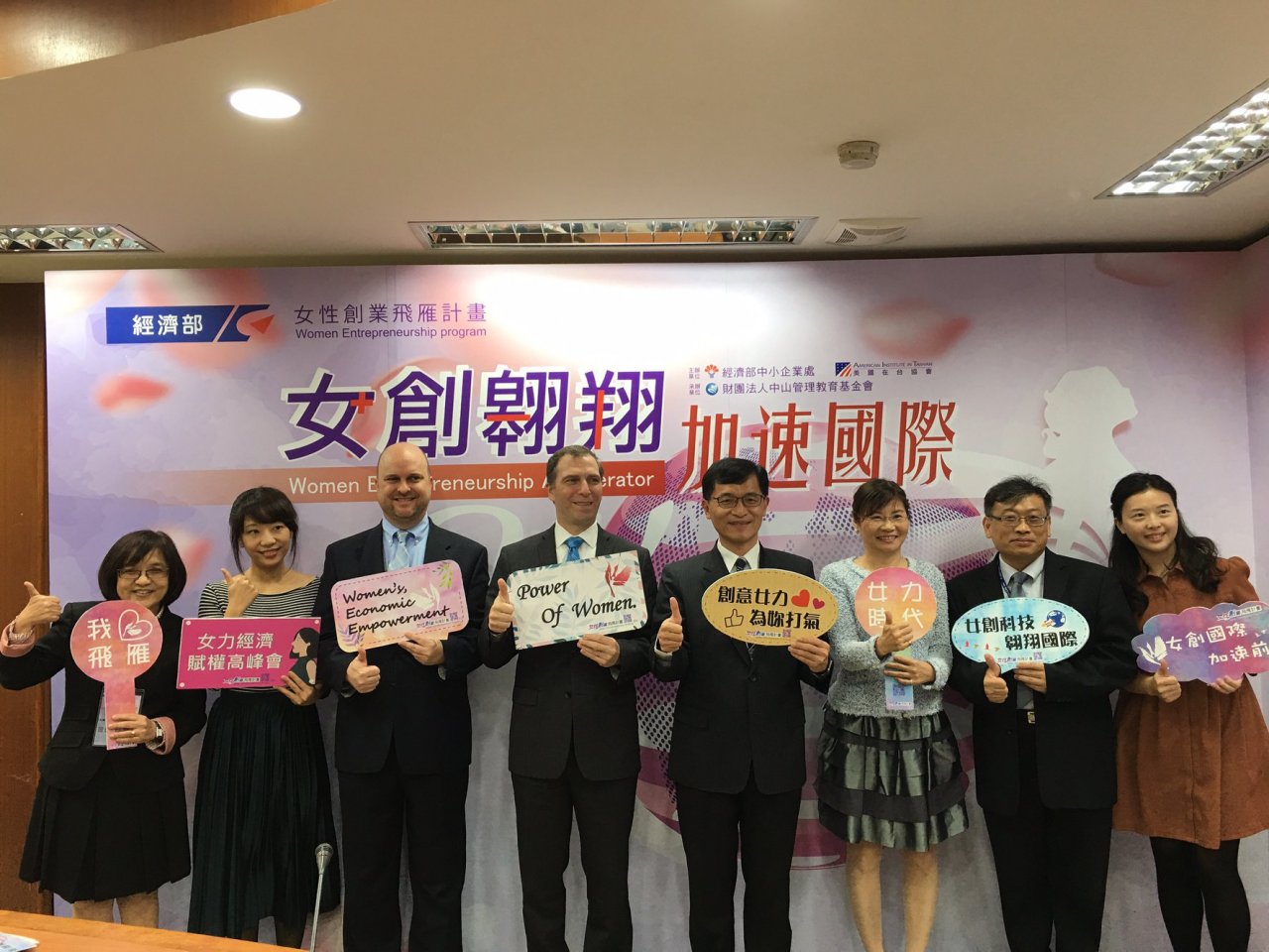 經濟部推女性創業加速器 今年將助40家女性企業登上國際