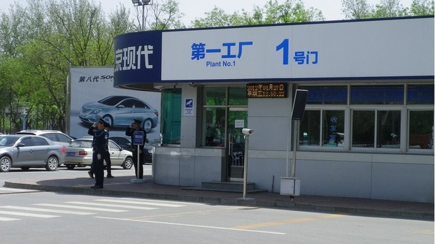 現代汽車考慮關閉北京第一工廠