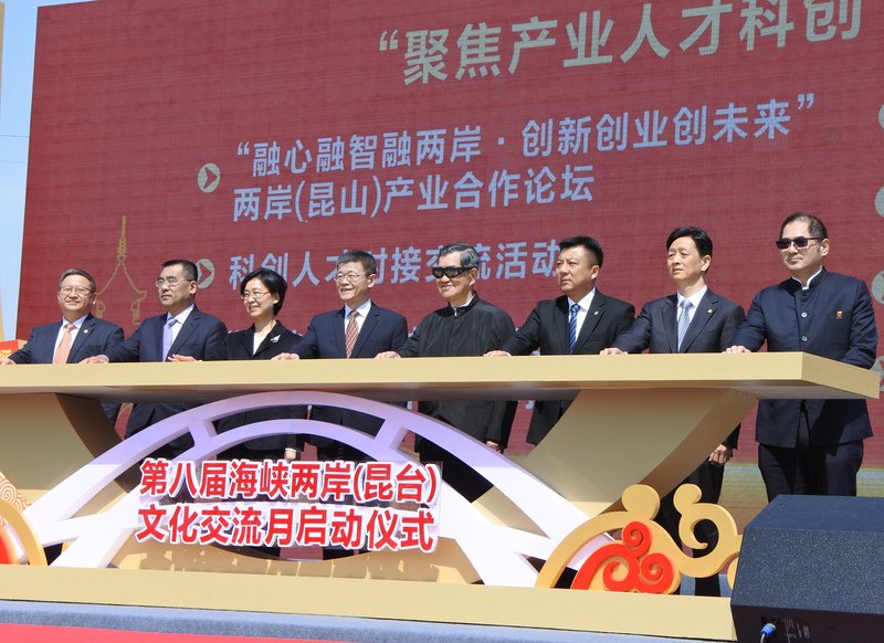 昆山慧聚成兩岸交流基地 蕭萬長盼深化合作