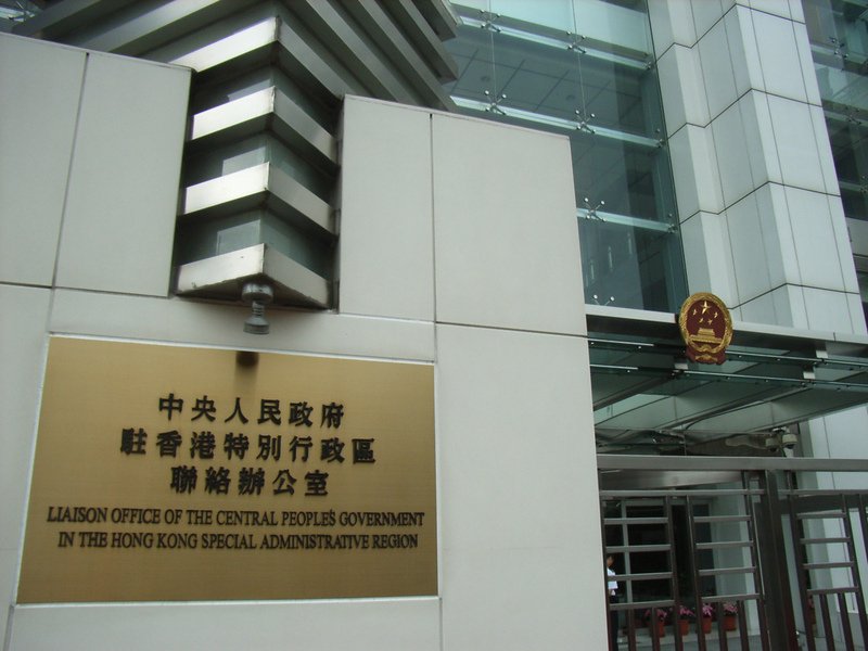 中聯辦主任：香港只有「一國」沒有「兩制」