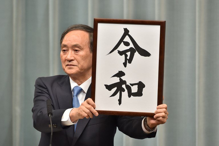 日皇新年號&nbsp;王憶雲：與中國保持距離