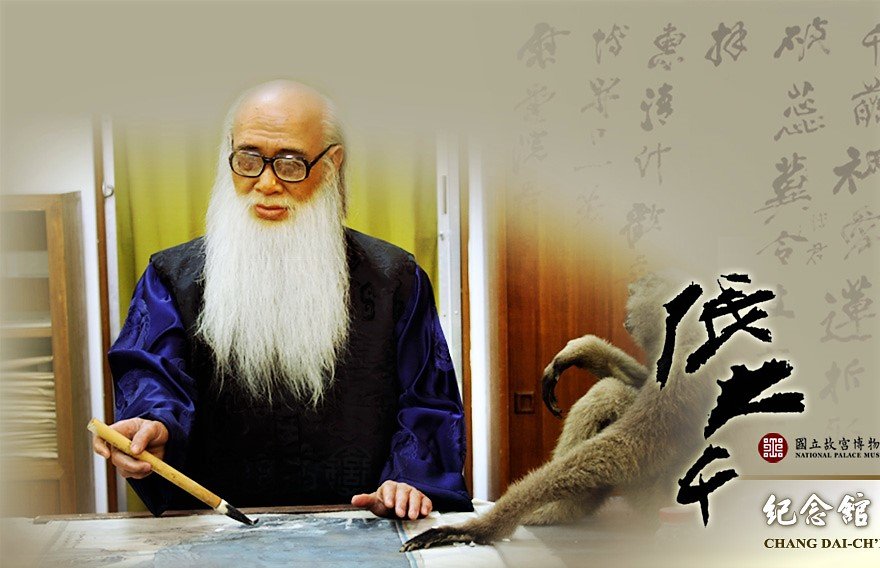 36年前今天 身價高過畢卡索的國畫大師張大千辭世