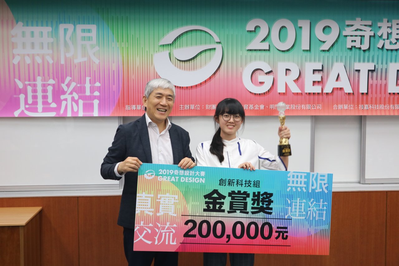 學生奇想設計賽 「廁所找人」獲金賞獎