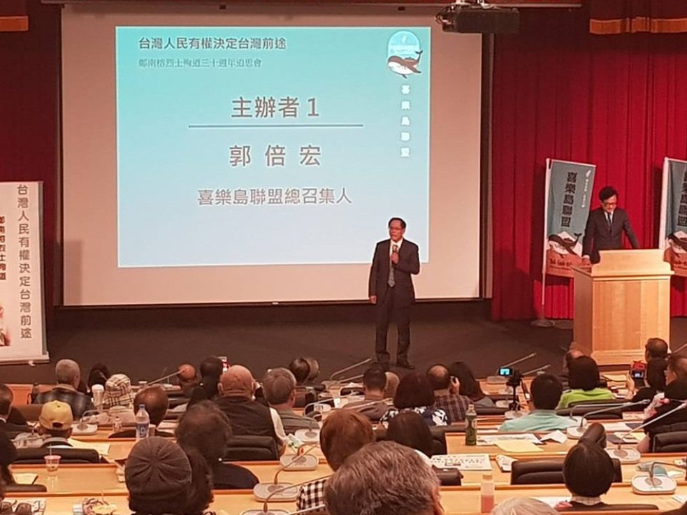 「台灣青」與綠切割 郭倍宏：喜樂島堅持制憲正名