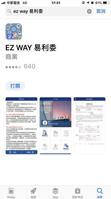 海外網購注意 快遞包裹實名認證新制5/16上路