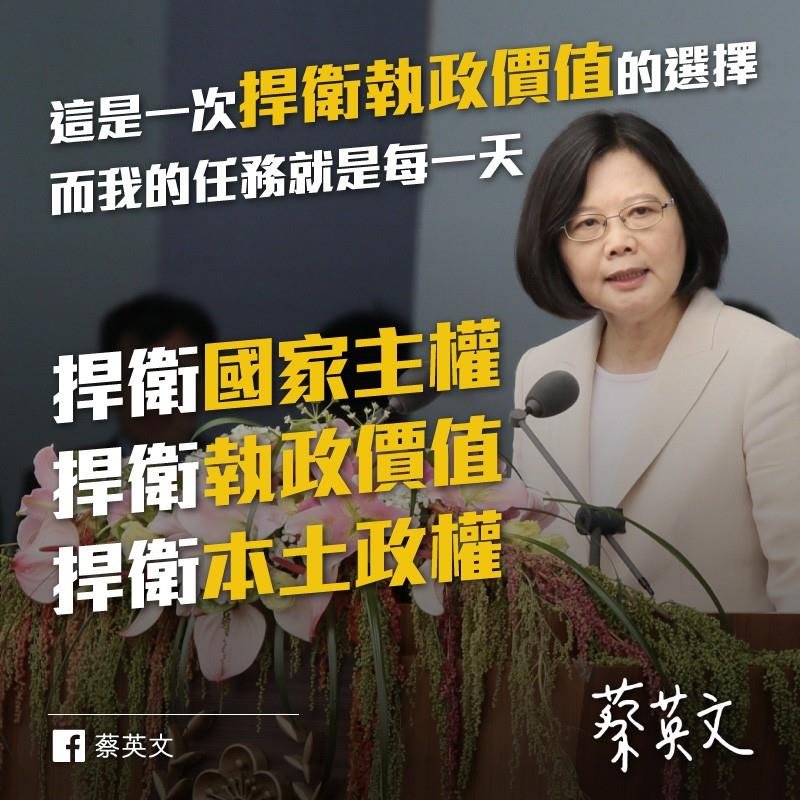 總統：初選應是捍衛執政價值 而非自我否定執政