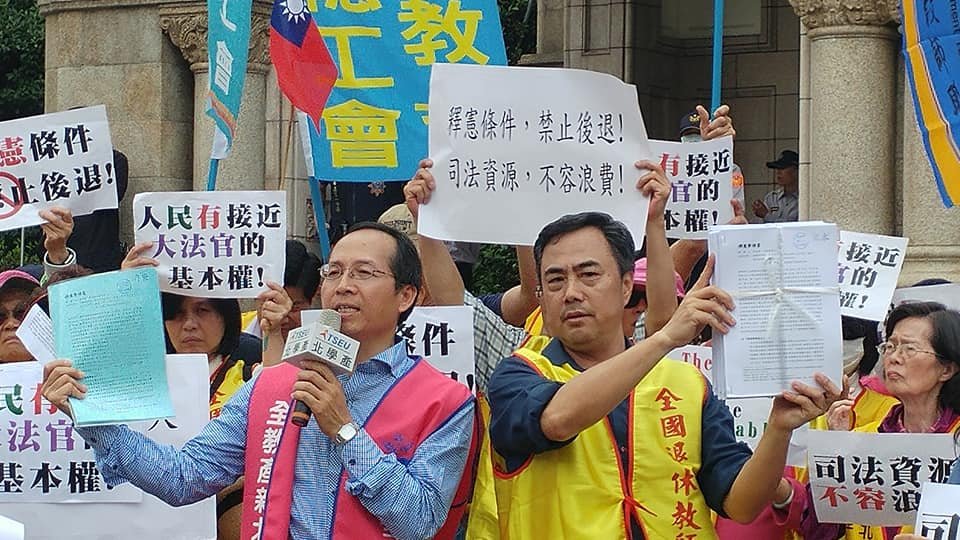 年改爭議不斷 教育團體向司法院遞釋憲聲請狀