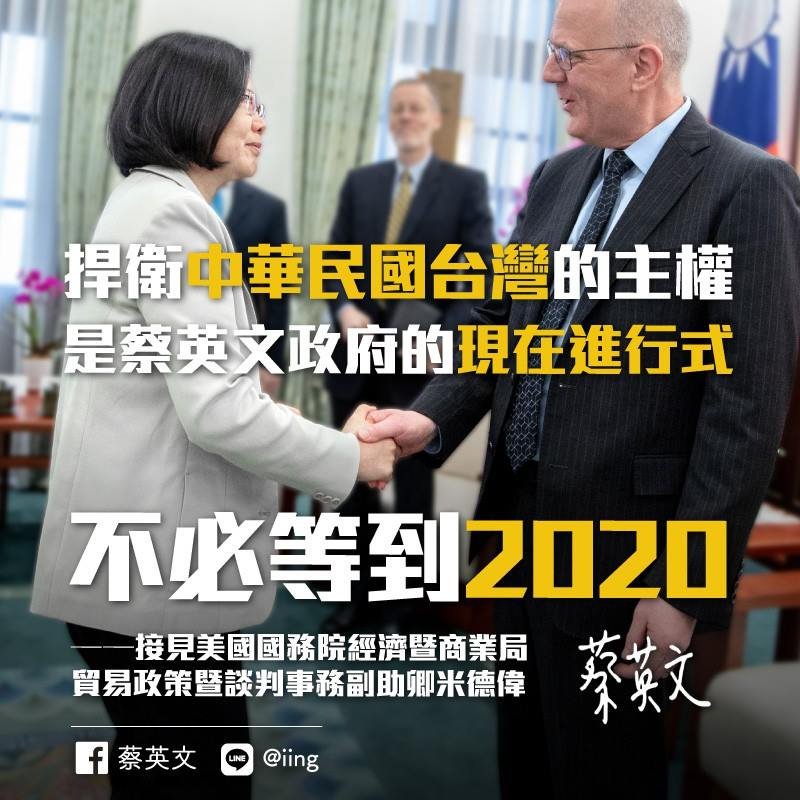 蔡總統：捍衛主權是現在進行式 不必等到2020