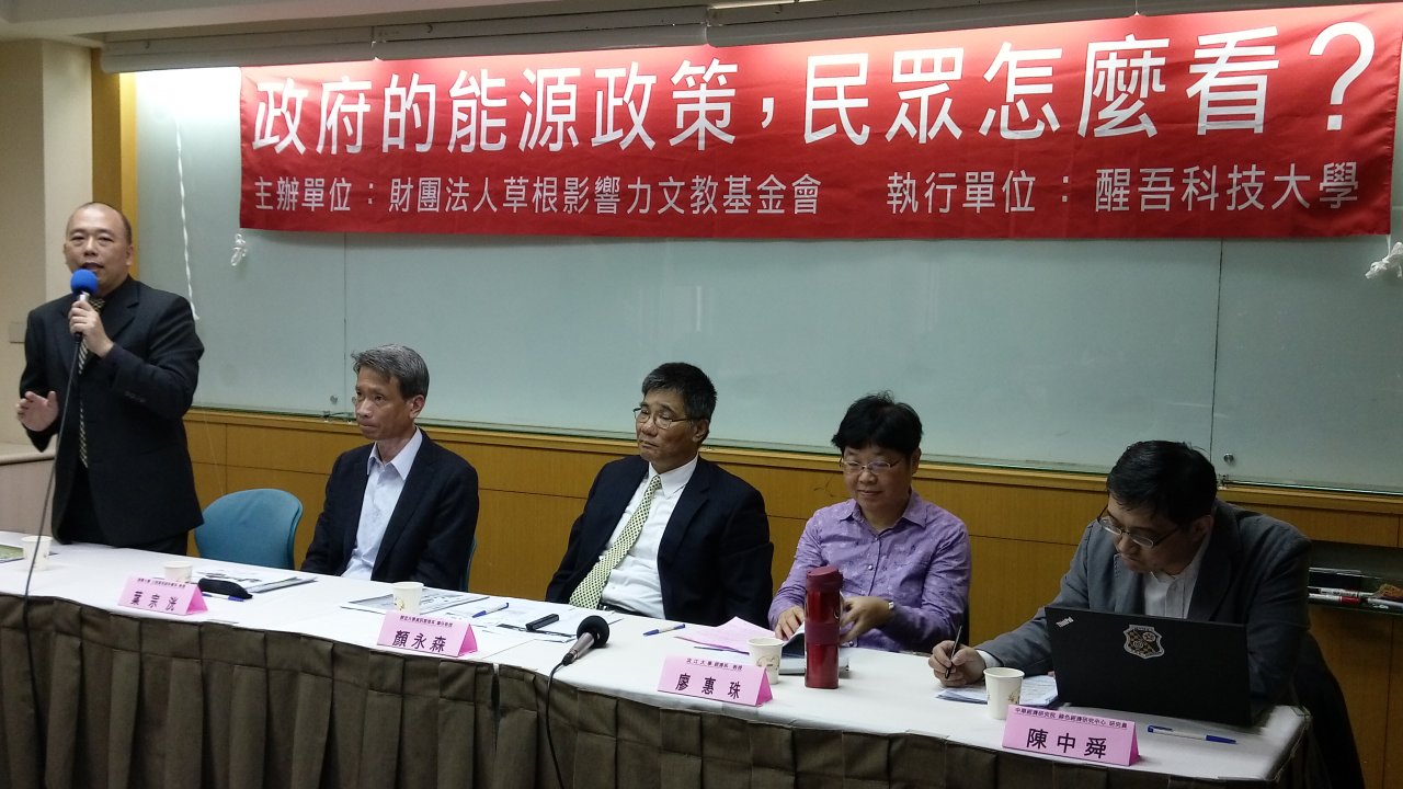以核養綠 調查：4成同意將核能當備用電源