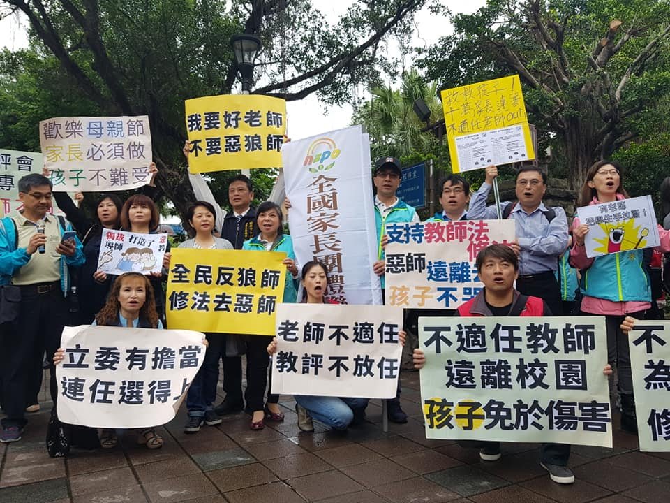 「教師法」修法 家長支持、教團批清算教師