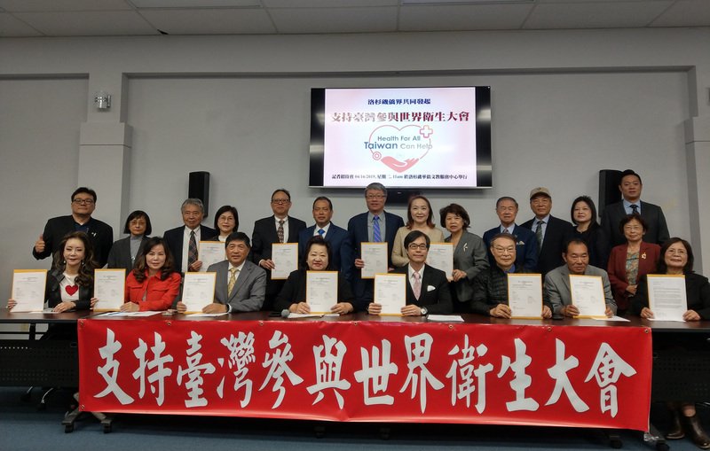 挺台灣參與WHA 僑界發動一人一信給川普