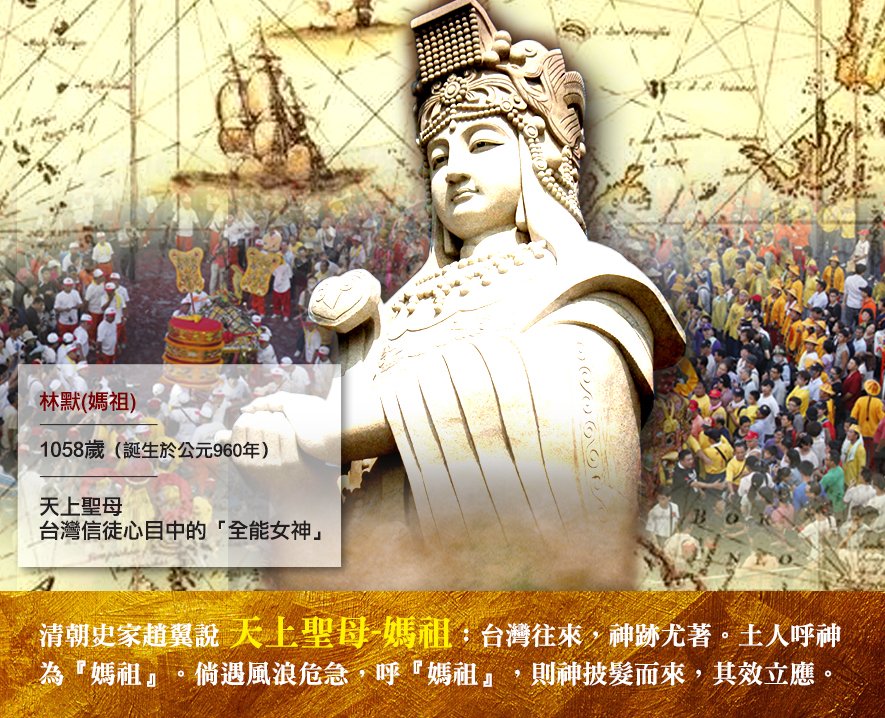 媽祖的故事！原來是這樣，全台灣才都在瘋媽祖