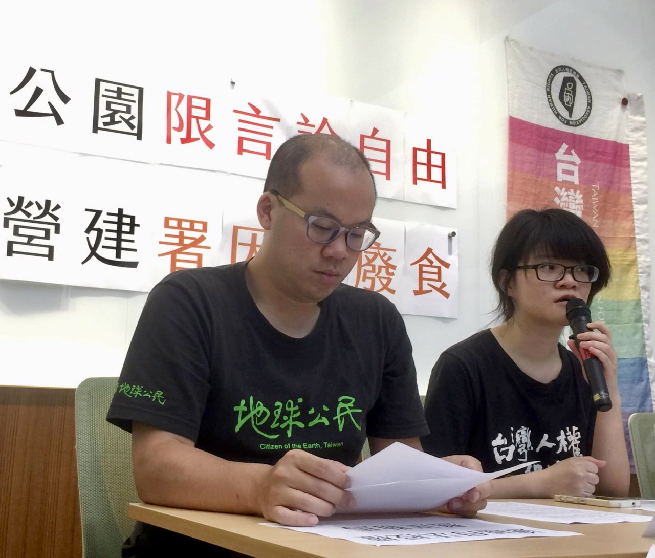 修法禁五星旗登國家公園 民團指法規用語太模糊