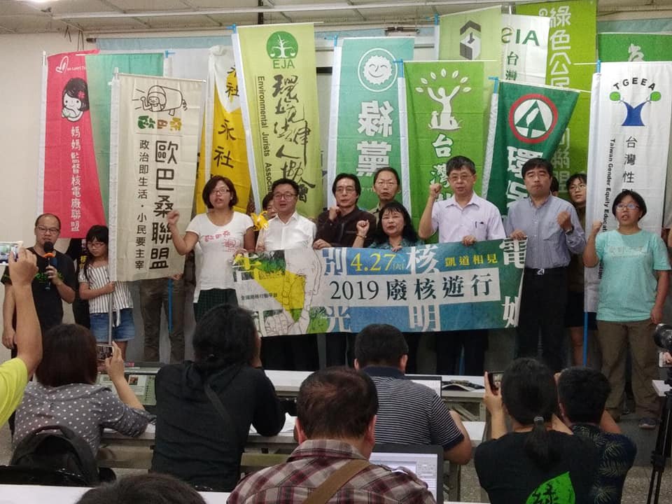427全國廢核大遊行北高登場 高喊勿讓擁核集團復辟