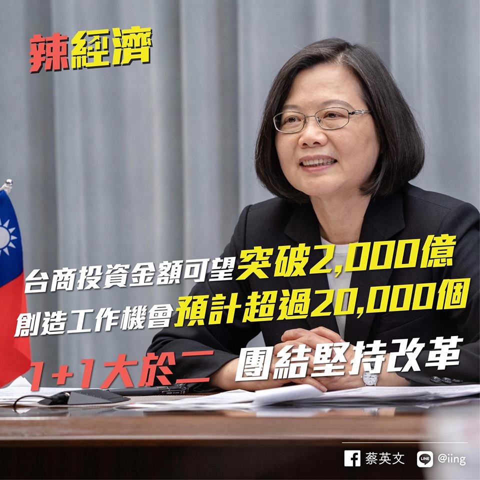 遭惡言辱罵 總統：民進黨哪有本錢被撕裂？