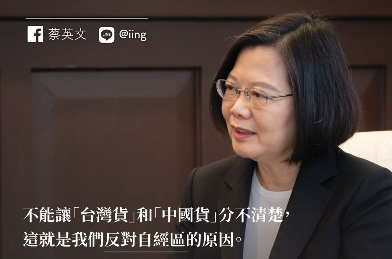 憂關稅遭美國報復 總統：堅決反對自經區