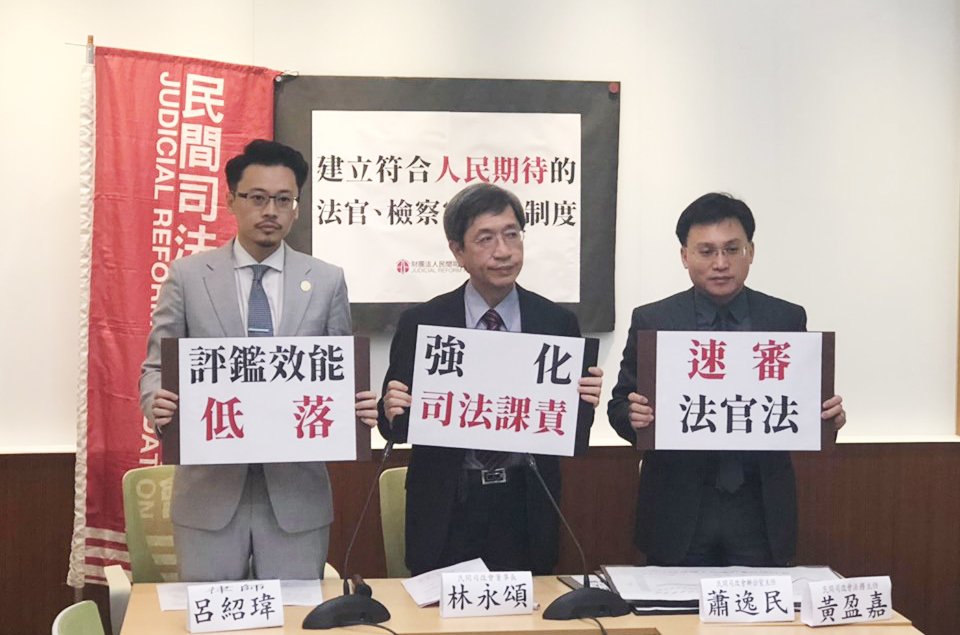 法官、檢察官評鑑制度 司改會建議非法律人過半