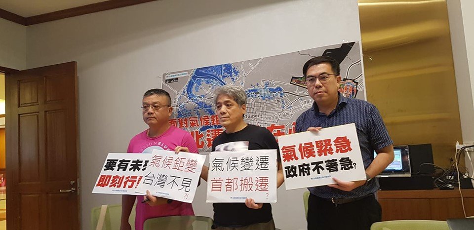 氣候劇變台北極熱又易淹水 環團籲啟動遷都大計