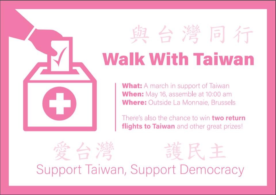◎台灣有決心、有誠意、有意願、有實力參與WHA！歐台會請你一起支持......