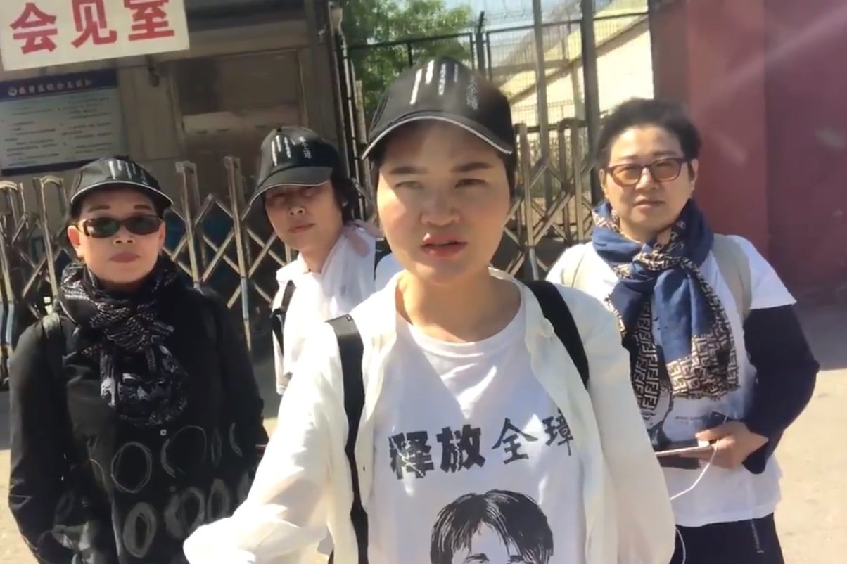 李凈瑜可探視李明哲 李文足卻見不到王全璋